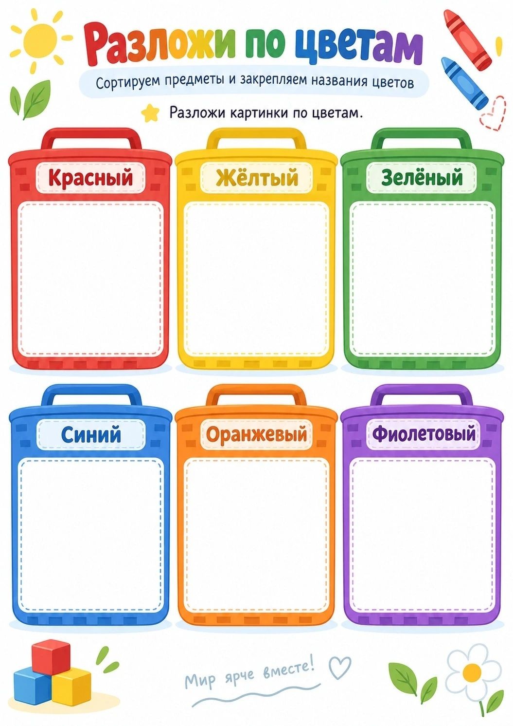 Развивашки-занимашки